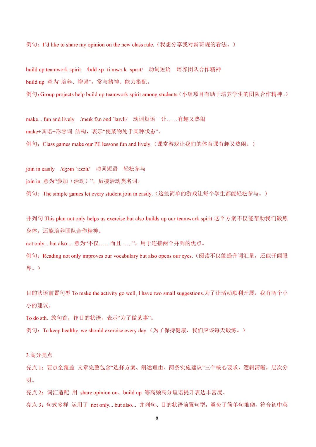 2026上海市16区中考英语二模题型汇编+华育八下阶段英语试题+市北期中卷 第81张 2026上海市16区中考英语二模题型汇编+华育八下阶段英语试题+市北期中卷 第81张