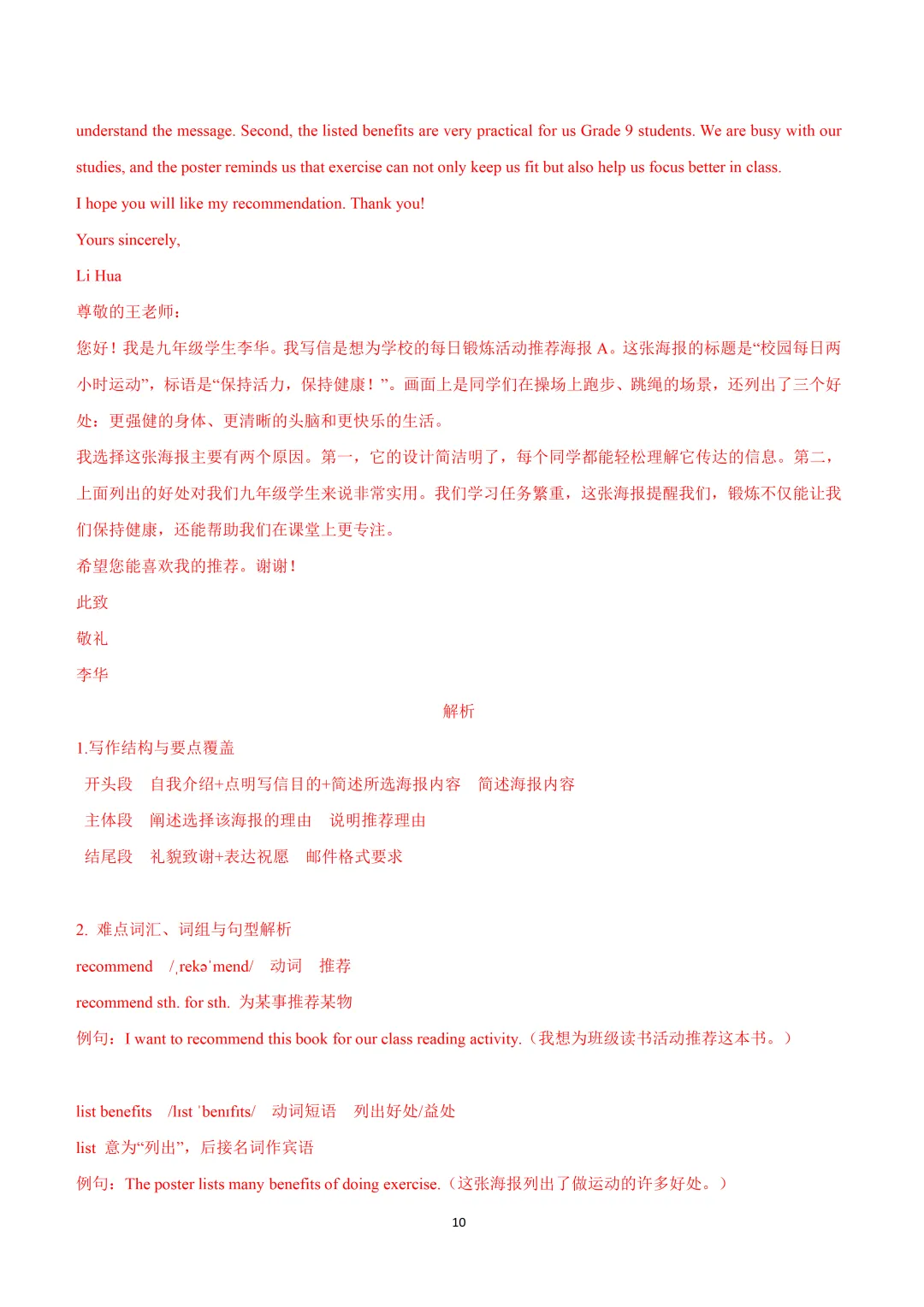 2026上海市16区中考英语二模题型汇编+华育八下阶段英语试题+市北期中卷 第83张 2026上海市16区中考英语二模题型汇编+华育八下阶段英语试题+市北期中卷 第83张