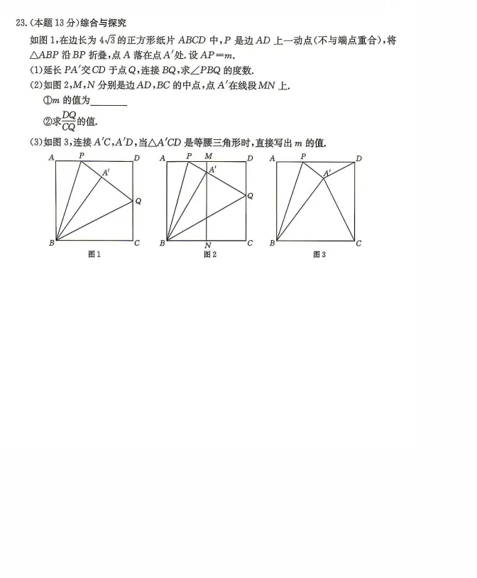 2026山西部分学校中考数学二模试题 第8张 2026山西部分学校中考数学二模试题 第8张
