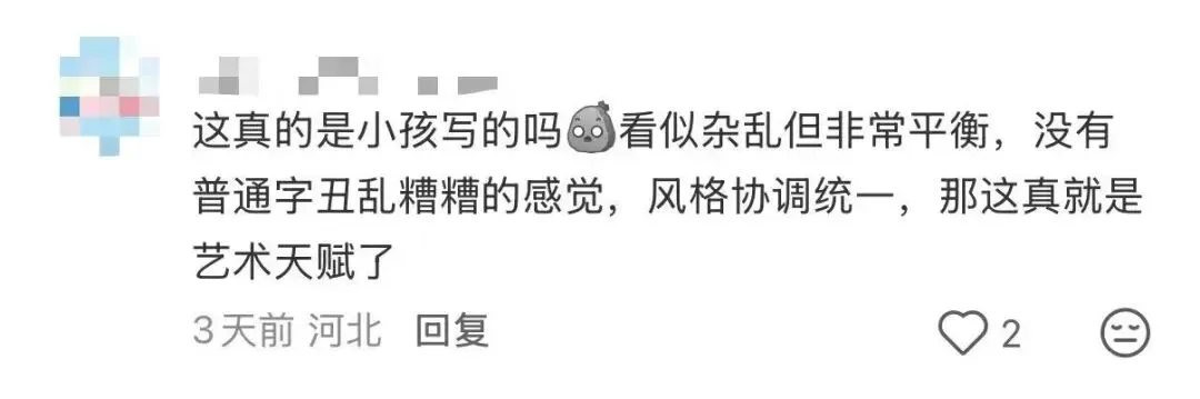 改小朋友的试卷时改到了一份“艺术品”!“是不是跟老中医学过几招……��” 第7张 改小朋友的试卷时改到了一份“艺术品”!“是不是跟老中医学过几招……��” 第7张