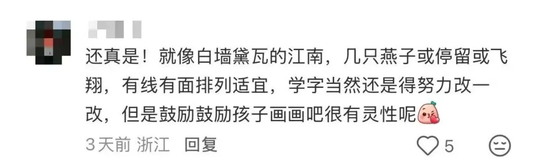 改小朋友的试卷时改到了一份“艺术品”!“是不是跟老中医学过几招……��” 第8张 改小朋友的试卷时改到了一份“艺术品”!“是不是跟老中医学过几招……��” 第8张
