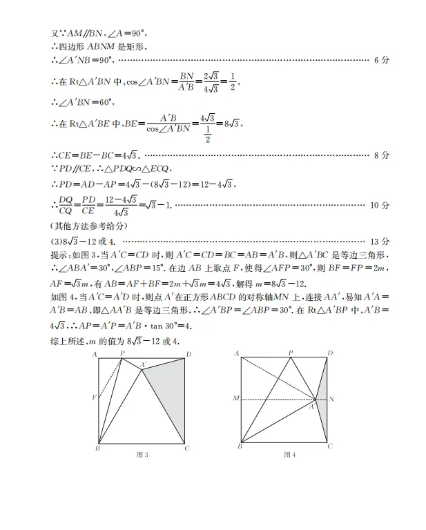 2026山西部分学校中考数学二模试题 第13张 2026山西部分学校中考数学二模试题 第13张