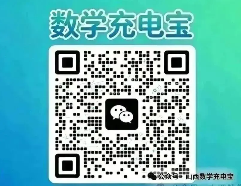 2026山西部分学校中考数学二模试题 第14张 2026山西部分学校中考数学二模试题 第14张
