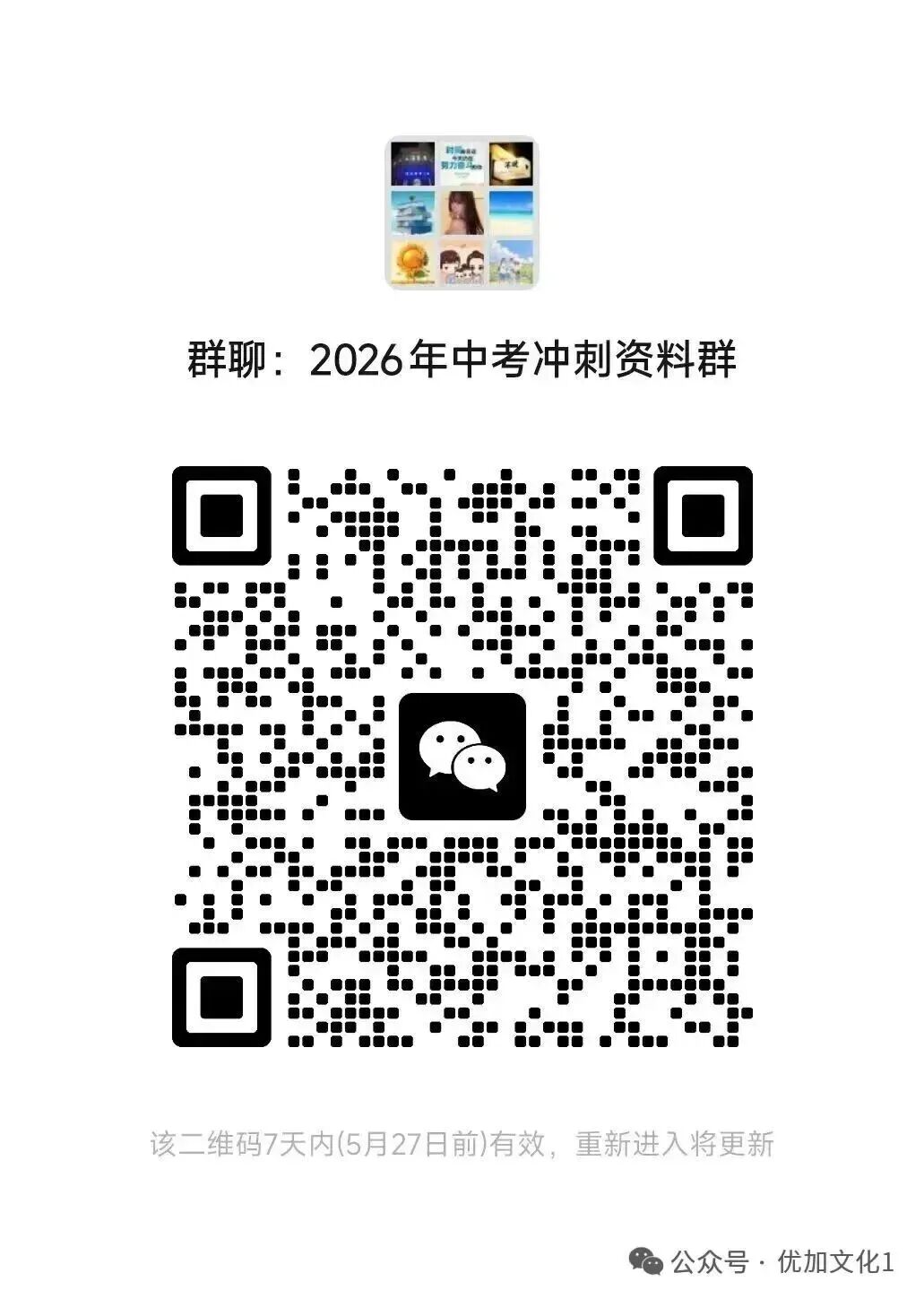 中考注意事项----来自秀峰中学备课组长的考前指导 第1张 中考注意事项----来自秀峰中学备课组长的考前指导 第1张