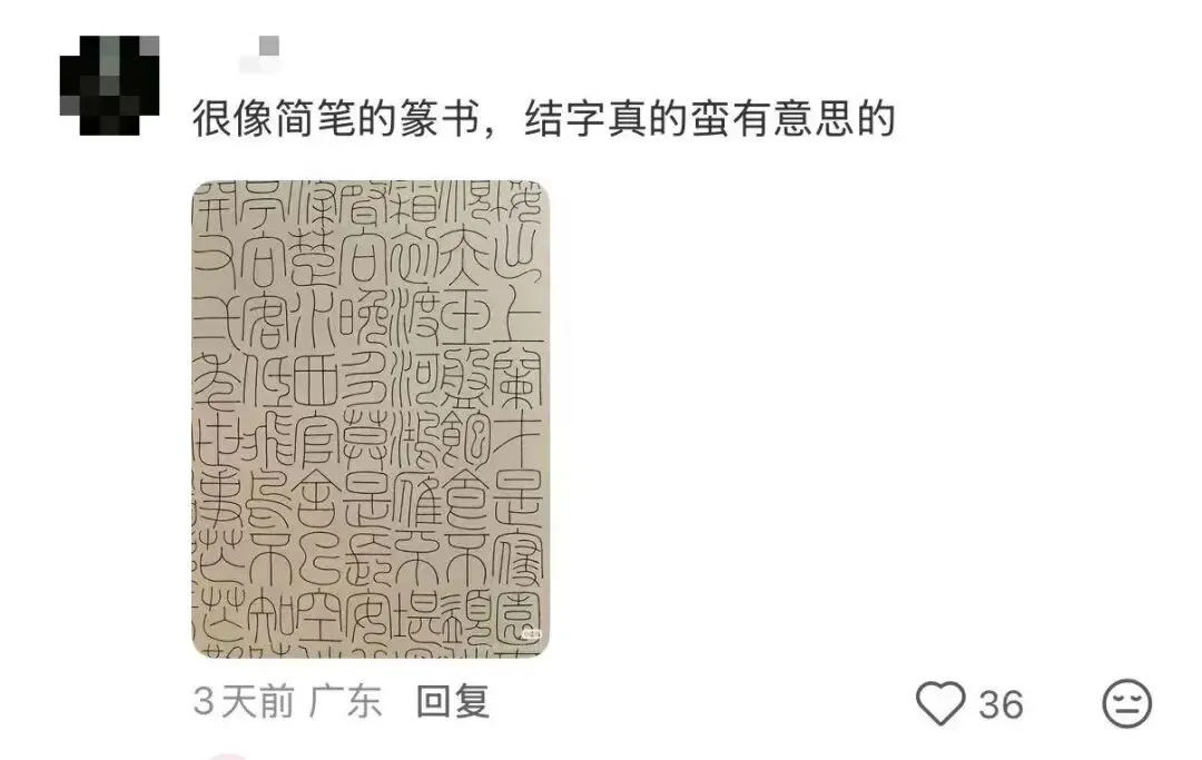 改小朋友的试卷时改到了一份“艺术品”!“是不是跟老中医学过几招……��” 第11张 改小朋友的试卷时改到了一份“艺术品”!“是不是跟老中医学过几招……��” 第11张