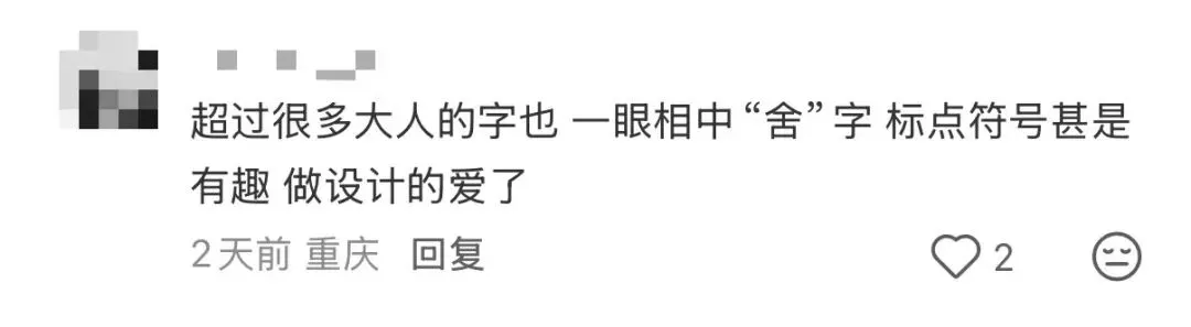 改小朋友的试卷时改到了一份“艺术品”!“是不是跟老中医学过几招……��” 第13张 改小朋友的试卷时改到了一份“艺术品”!“是不是跟老中医学过几招……��” 第13张