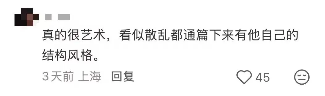 改小朋友的试卷时改到了一份“艺术品”!“是不是跟老中医学过几招……��” 第15张 改小朋友的试卷时改到了一份“艺术品”!“是不是跟老中医学过几招……��” 第15张