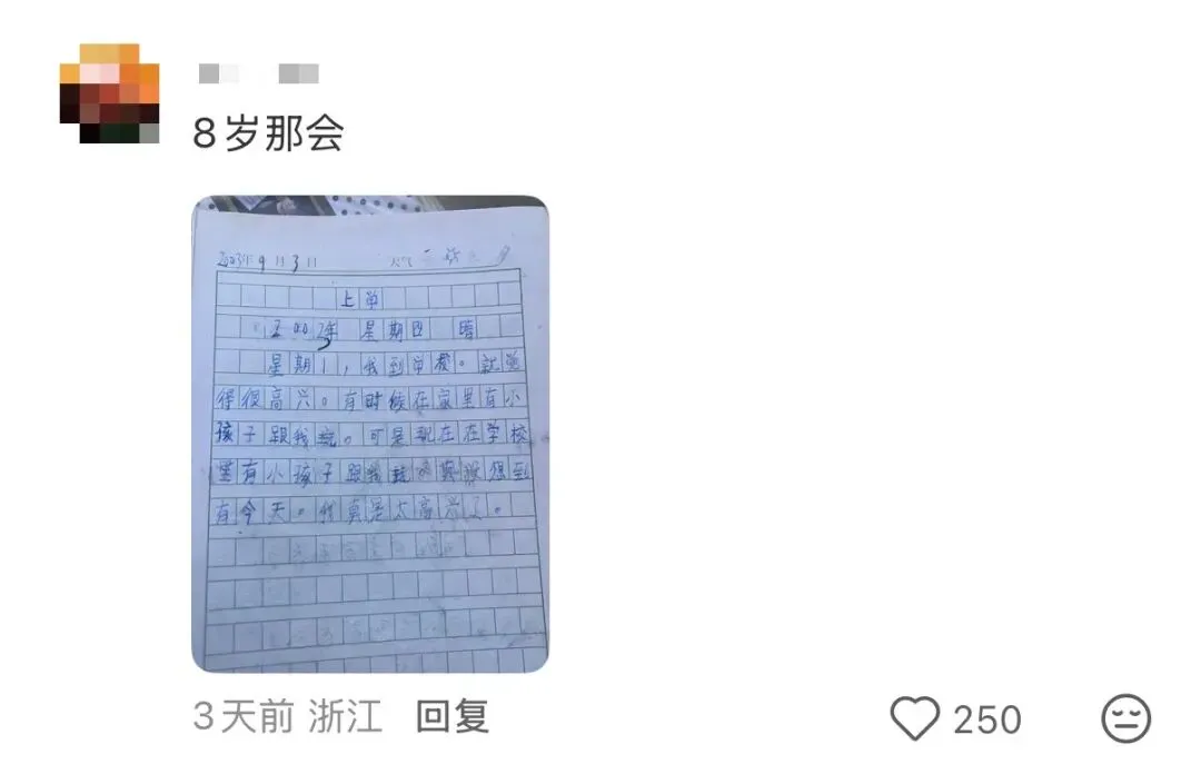 改小朋友的试卷时改到了一份“艺术品”!“是不是跟老中医学过几招……��” 第20张 改小朋友的试卷时改到了一份“艺术品”!“是不是跟老中医学过几招……��” 第20张