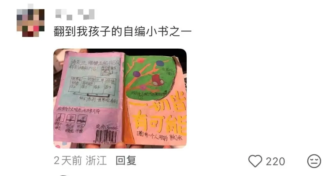 改小朋友的试卷时改到了一份“艺术品”!“是不是跟老中医学过几招……��” 第28张 改小朋友的试卷时改到了一份“艺术品”!“是不是跟老中医学过几招……��” 第28张