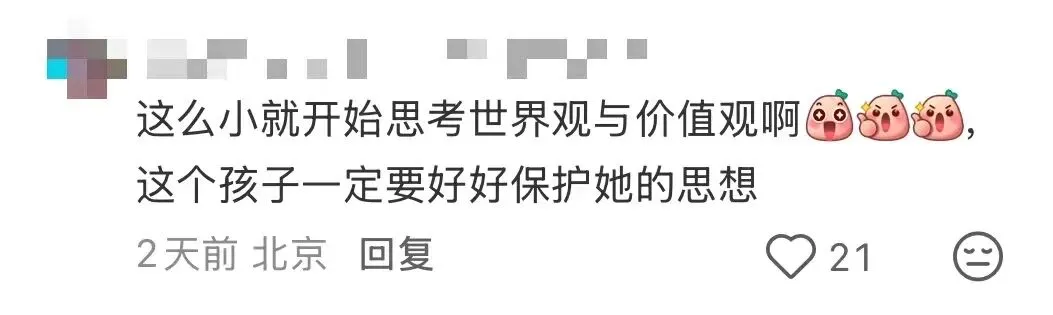 改小朋友的试卷时改到了一份“艺术品”!“是不是跟老中医学过几招……��” 第29张 改小朋友的试卷时改到了一份“艺术品”!“是不是跟老中医学过几招……��” 第29张