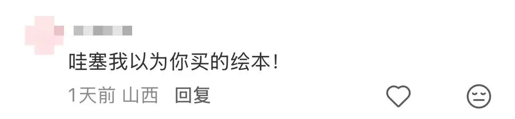 改小朋友的试卷时改到了一份“艺术品”!“是不是跟老中医学过几招……��” 第31张 改小朋友的试卷时改到了一份“艺术品”!“是不是跟老中医学过几招……��” 第31张