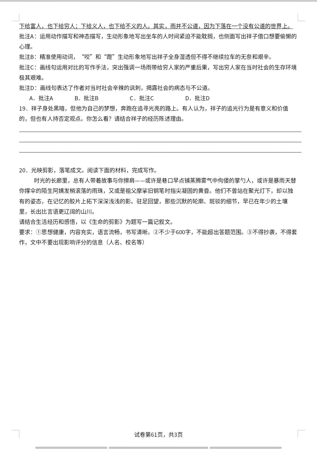 七年级下册期中试卷及答案 第6张