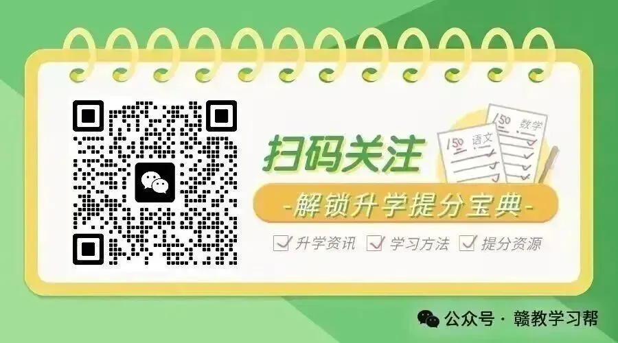 仅剩24天!2026中考阅卷评分细则+各科避坑失分指南(考生家长必看) 第2张 仅剩24天!2026中考阅卷评分细则+各科避坑失分指南(考生家长必看) 第2张