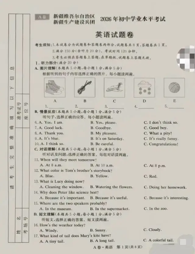 2026年中考英语:三模试卷A卷 第1张
