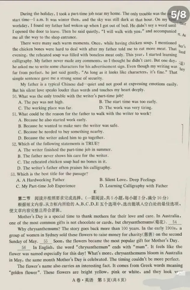 2026年中考英语:三模试卷A卷 第5张