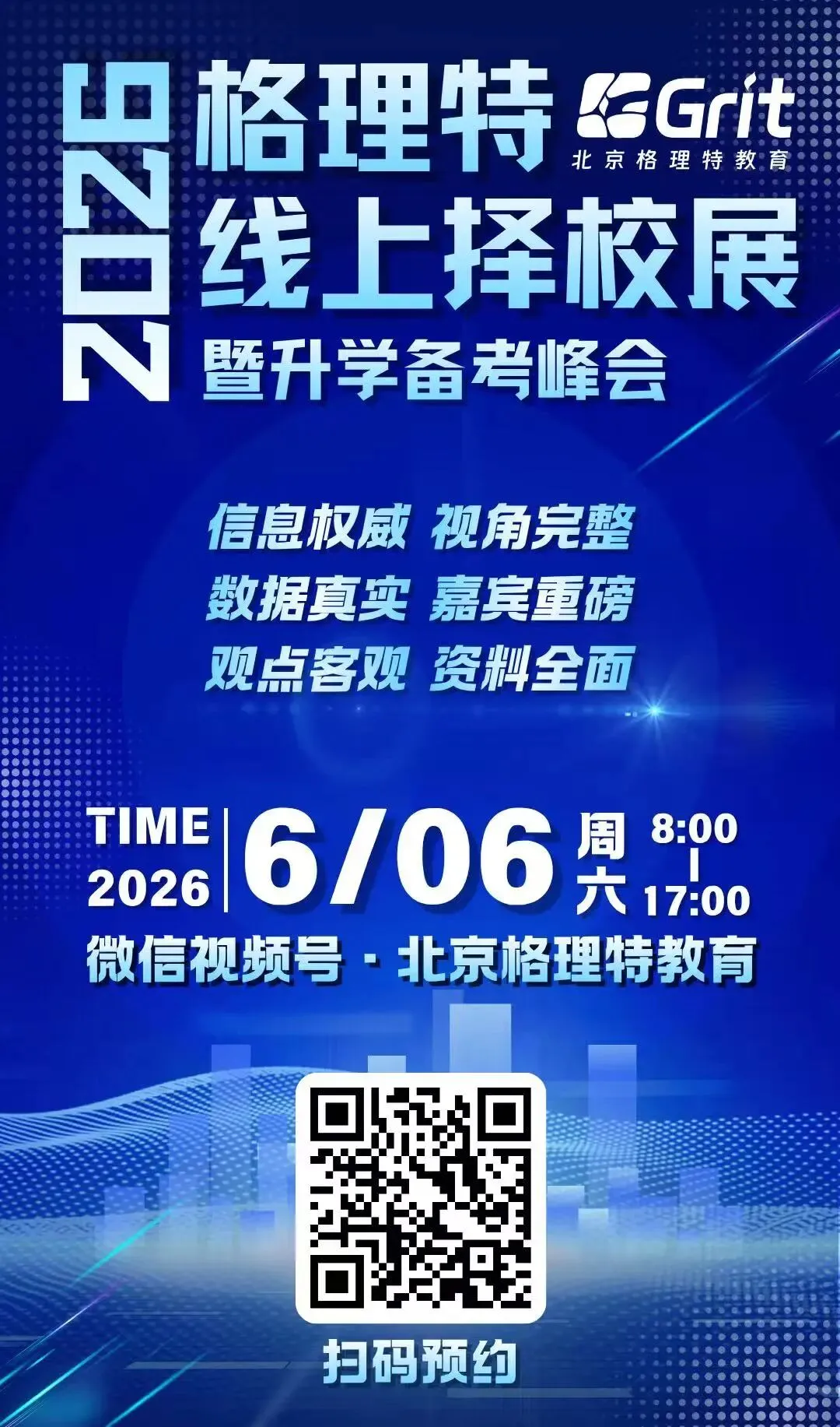 避开中考内卷,七、八年级如何提高1+3、0.5项目上岸率? 第1张 避开中考内卷,七、八年级如何提高1+3、0.5项目上岸率? 第1张