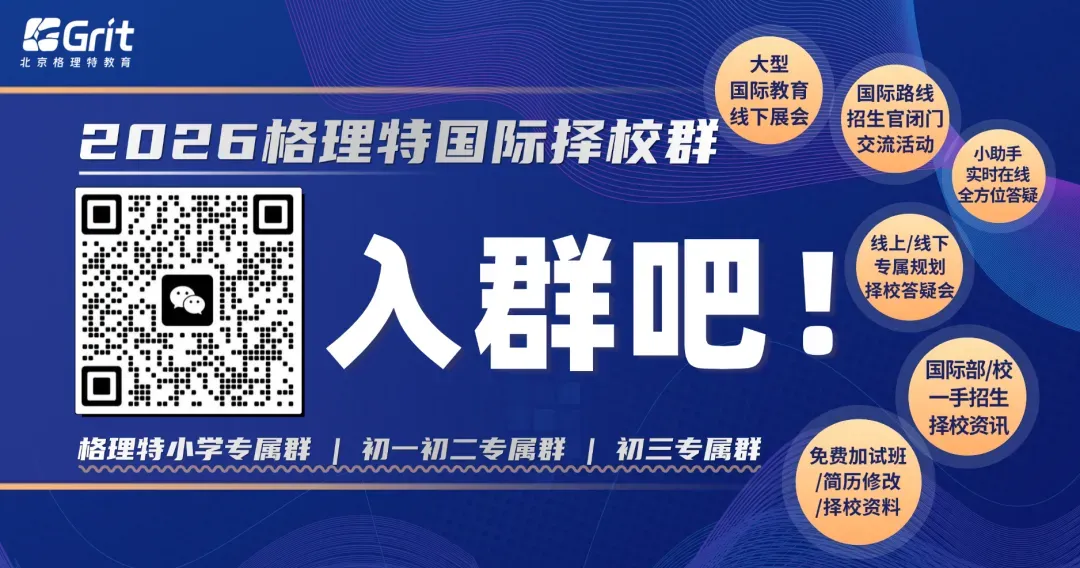 避开中考内卷,七、八年级如何提高1+3、0.5项目上岸率? 第2张 避开中考内卷,七、八年级如何提高1+3、0.5项目上岸率? 第2张