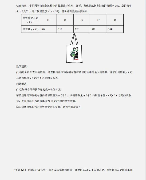 2026年中考数学三轮复习抢分押题专练,参考价值极高,打印出来练一练,考试拿高分! 第5张 2026年中考数学三轮复习抢分押题专练,参考价值极高,打印出来练一练,考试拿高分! 第5张