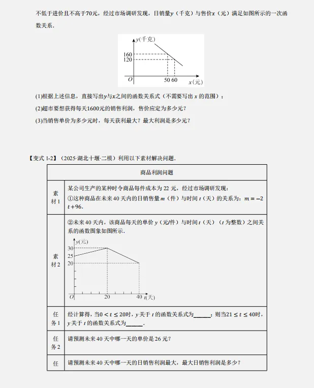 2026年中考数学三轮复习抢分押题专练,参考价值极高,打印出来练一练,考试拿高分! 第6张 2026年中考数学三轮复习抢分押题专练,参考价值极高,打印出来练一练,考试拿高分! 第6张