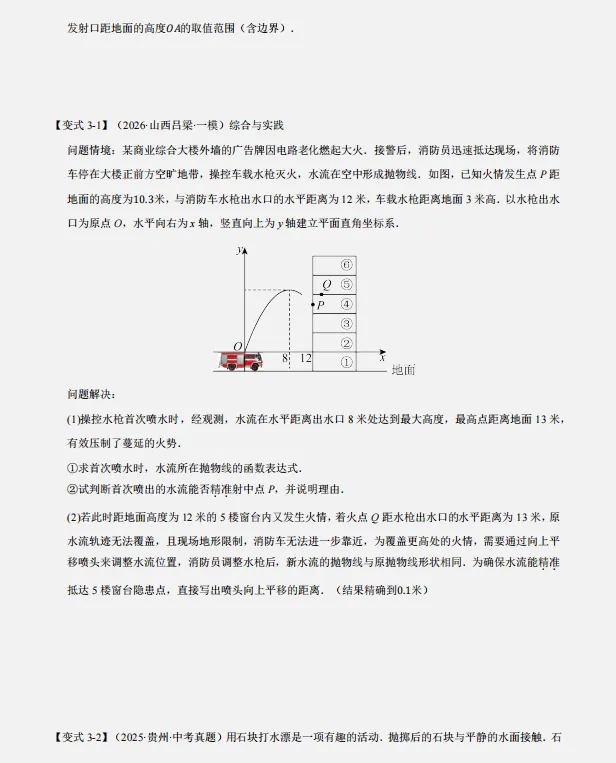 2026年中考数学三轮复习抢分押题专练,参考价值极高,打印出来练一练,考试拿高分! 第11张 2026年中考数学三轮复习抢分押题专练,参考价值极高,打印出来练一练,考试拿高分! 第11张