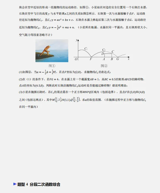 2026年中考数学三轮复习抢分押题专练,参考价值极高,打印出来练一练,考试拿高分! 第12张 2026年中考数学三轮复习抢分押题专练,参考价值极高,打印出来练一练,考试拿高分! 第12张