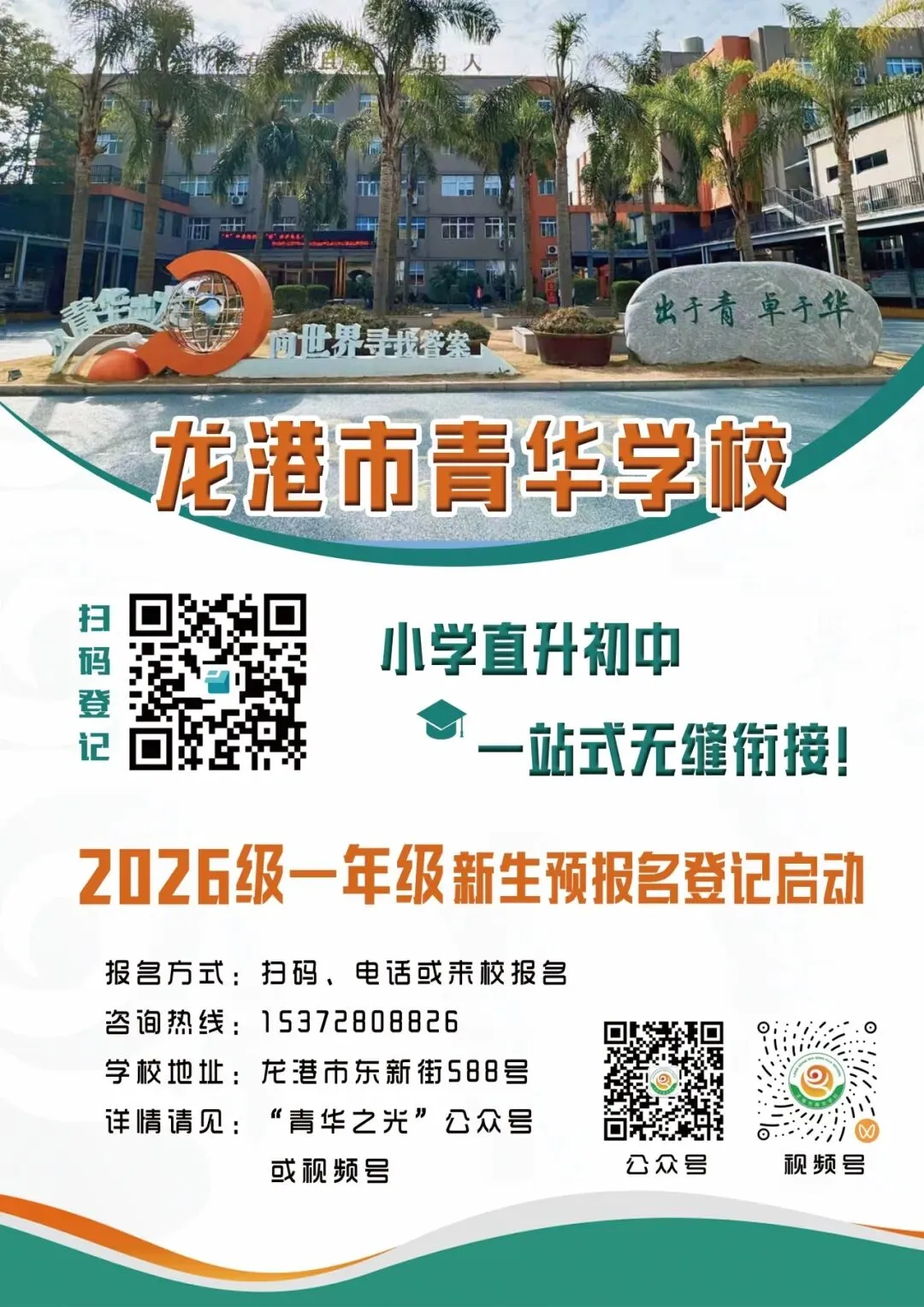 深耕动点探究,赋能中考备考 —— 一次函数动点问题 | 青华学校初中部数学组教研活动 第4张