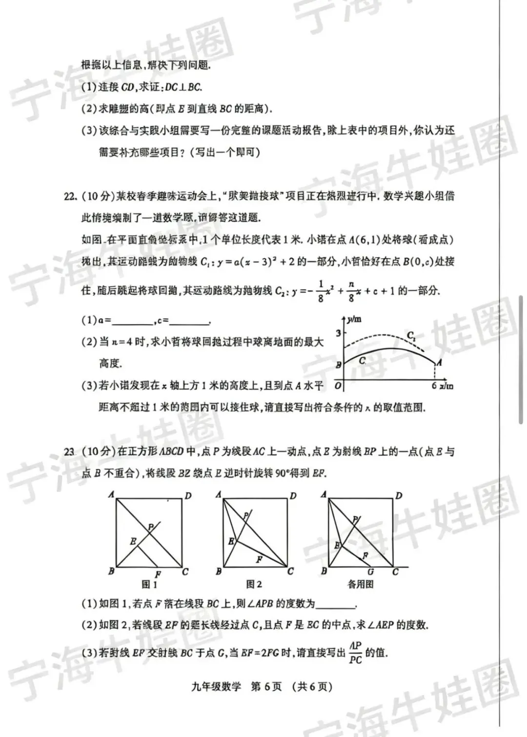 2026年二模试卷及答案 第6张
