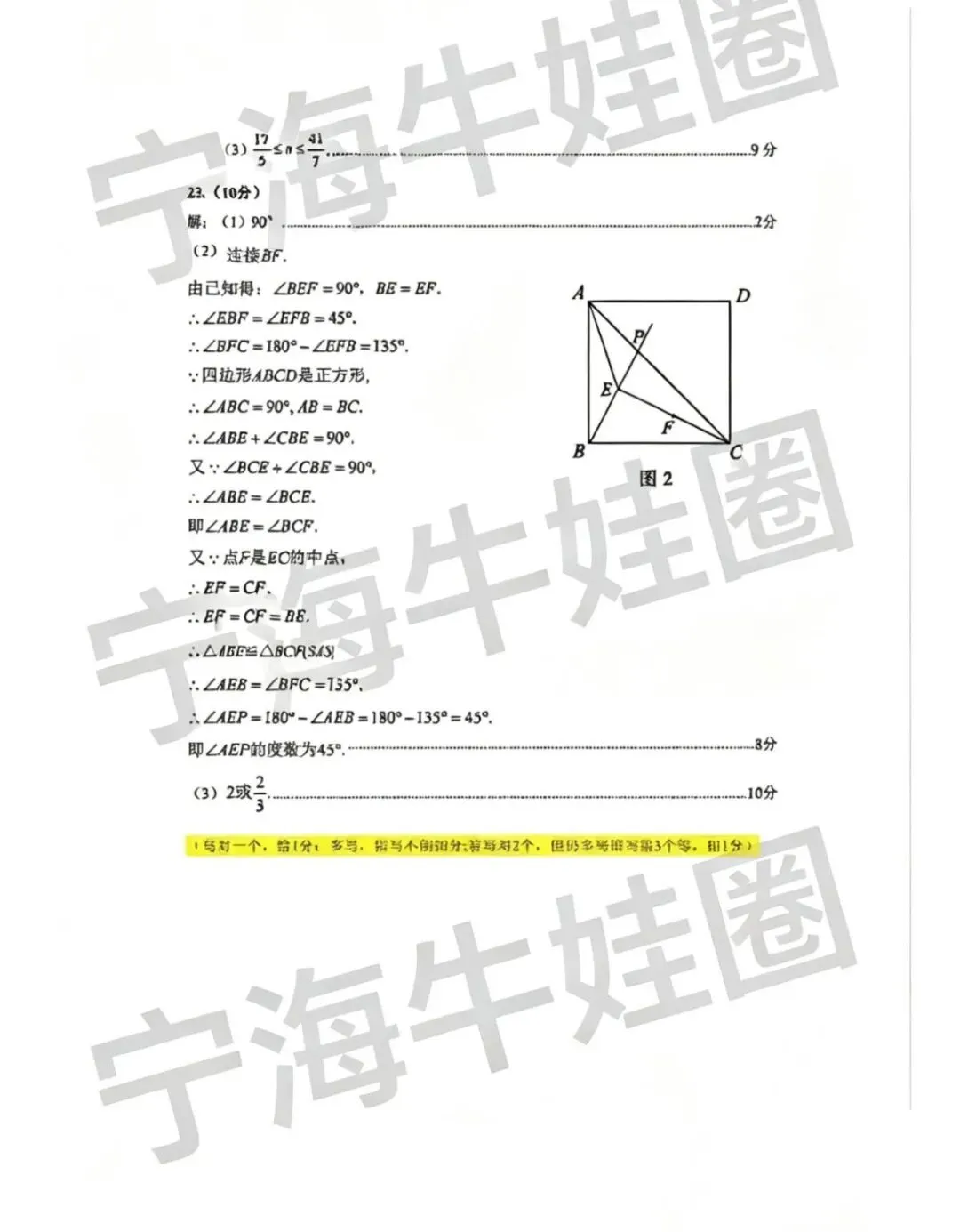 2026年二模试卷及答案 第11张