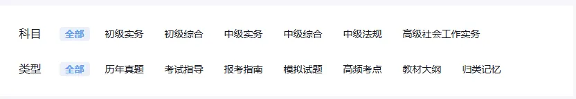 抢先发布!2026年中级社工综合能力真题及答案解析 第7张 抢先发布!2026年中级社工综合能力真题及答案解析 第7张
