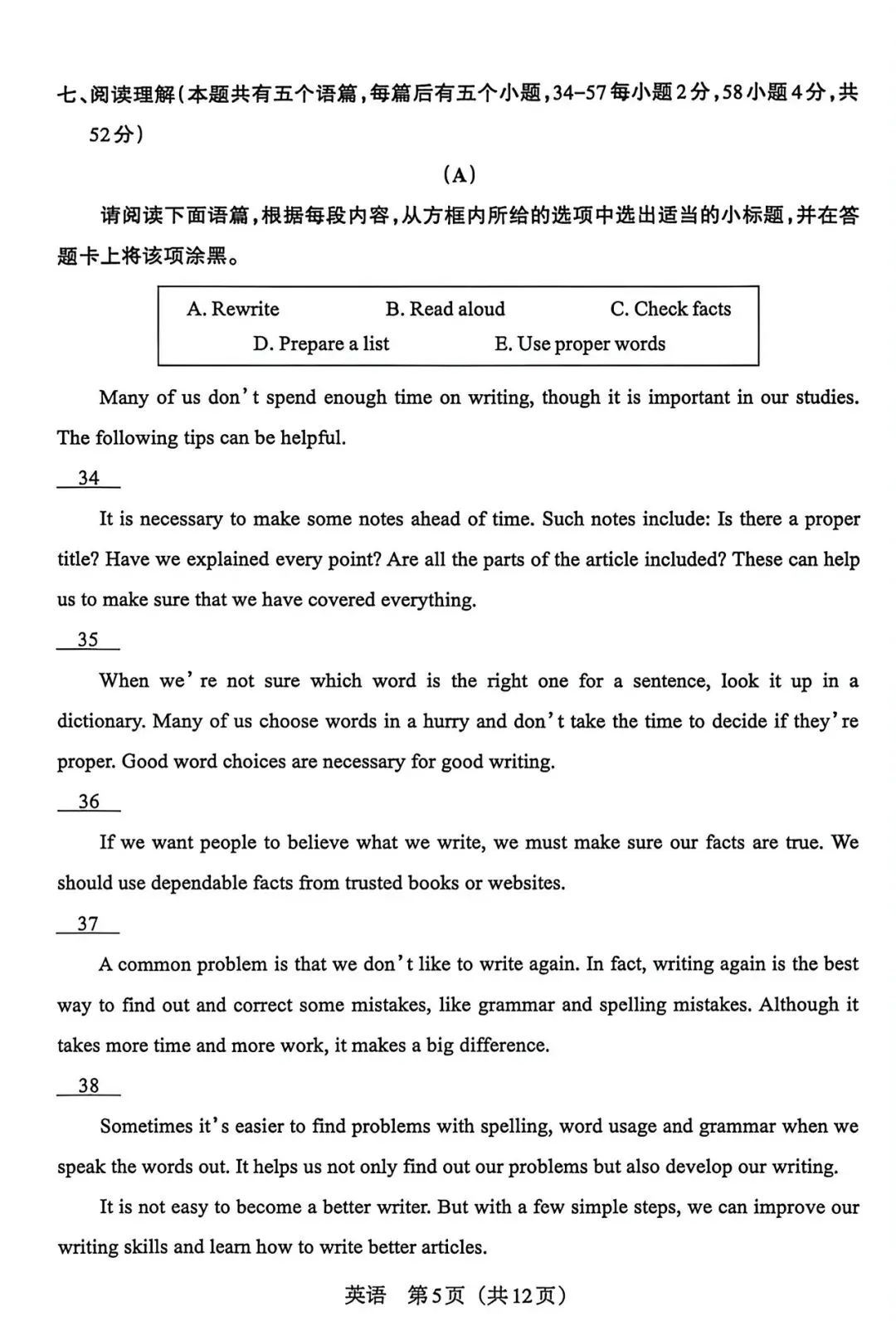 2026山西中考百校联考(四)B英语试卷+答案 第5张 2026山西中考百校联考(四)B英语试卷+答案 第5张