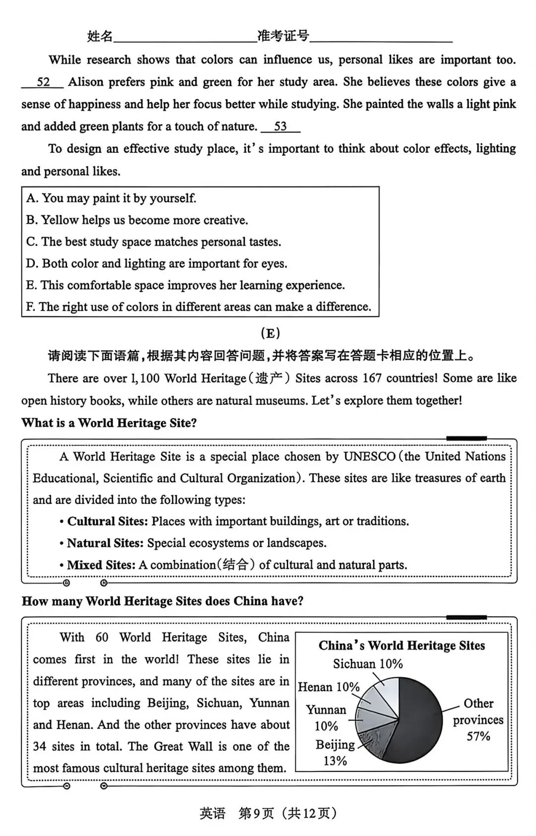 2026山西中考百校联考(四)B英语试卷+答案 第9张 2026山西中考百校联考(四)B英语试卷+答案 第9张