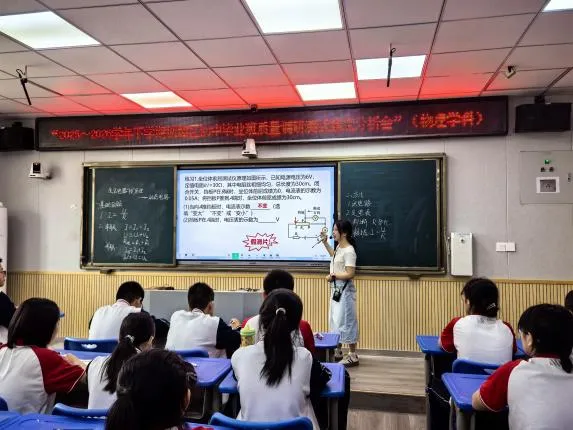 【顶墩·教研】深耕二轮复习 聚力中考提分——莆田市城厢区 2025-2026 学年下学期初中毕业班质量调研测试情况分析会(物理学科) 第5张 【顶墩·教研】深耕二轮复习 聚力中考提分——莆田市城厢区 2025-2026 学年下学期初中毕业班质量调研测试情况分析会(物理学科) 第5张