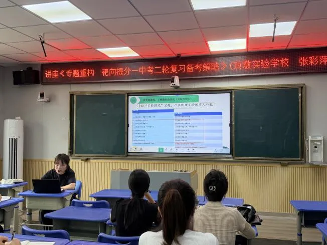 【顶墩·教研】深耕二轮复习 聚力中考提分——莆田市城厢区 2025-2026 学年下学期初中毕业班质量调研测试情况分析会(物理学科) 第7张 【顶墩·教研】深耕二轮复习 聚力中考提分——莆田市城厢区 2025-2026 学年下学期初中毕业班质量调研测试情况分析会(物理学科) 第7张