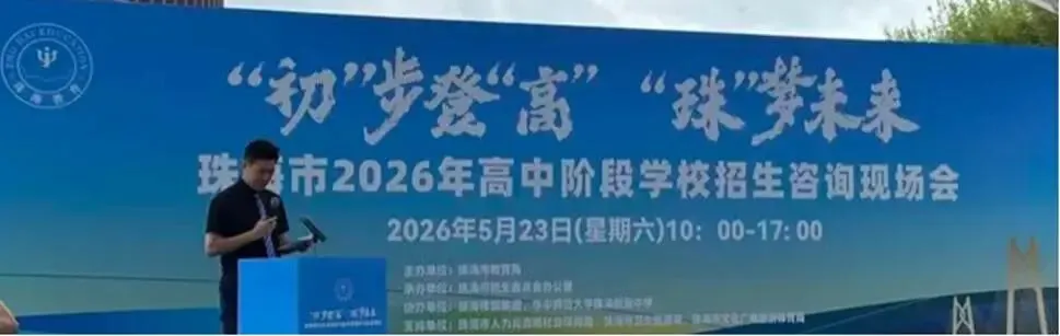 观珠海中考之1-做更好的自己 第3张 观珠海中考之1-做更好的自己 第3张