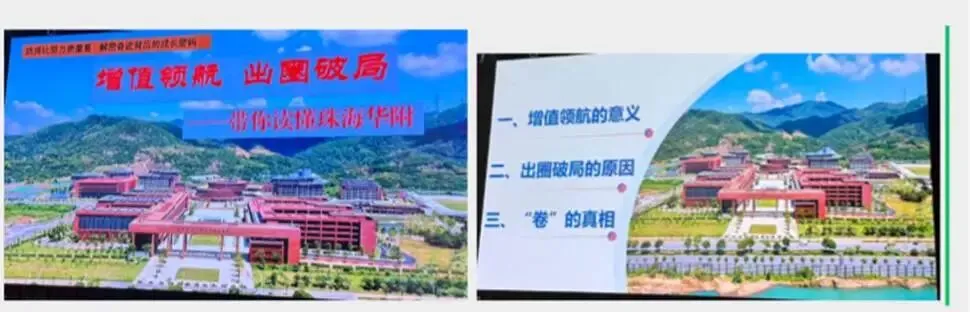 观珠海中考之1-做更好的自己 第6张 观珠海中考之1-做更好的自己 第6张