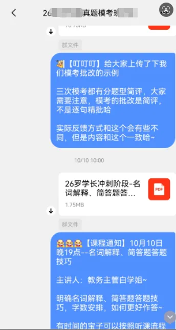 【27河工大真题模考班】“3+2”模式,真题模考一夯到底! 第16张 【27河工大真题模考班】“3+2”模式,真题模考一夯到底! 第16张