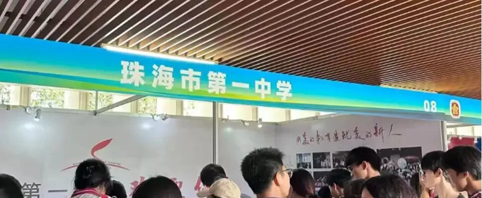观珠海中考之1-做更好的自己 第14张 观珠海中考之1-做更好的自己 第14张
