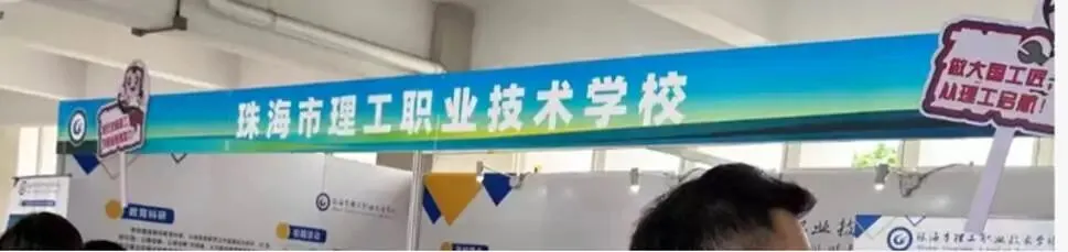 观珠海中考之1-做更好的自己 第16张 观珠海中考之1-做更好的自己 第16张