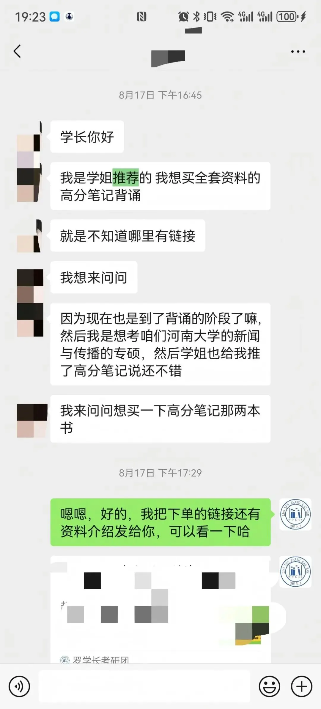 【27河工大真题模考班】“3+2”模式,真题模考一夯到底! 第35张 【27河工大真题模考班】“3+2”模式,真题模考一夯到底! 第35张