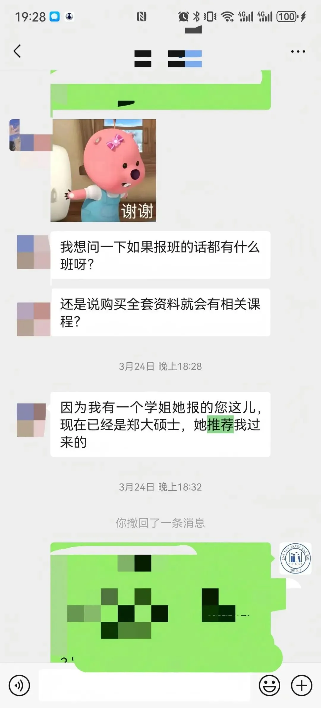 【27河工大真题模考班】“3+2”模式,真题模考一夯到底! 第36张 【27河工大真题模考班】“3+2”模式,真题模考一夯到底! 第36张