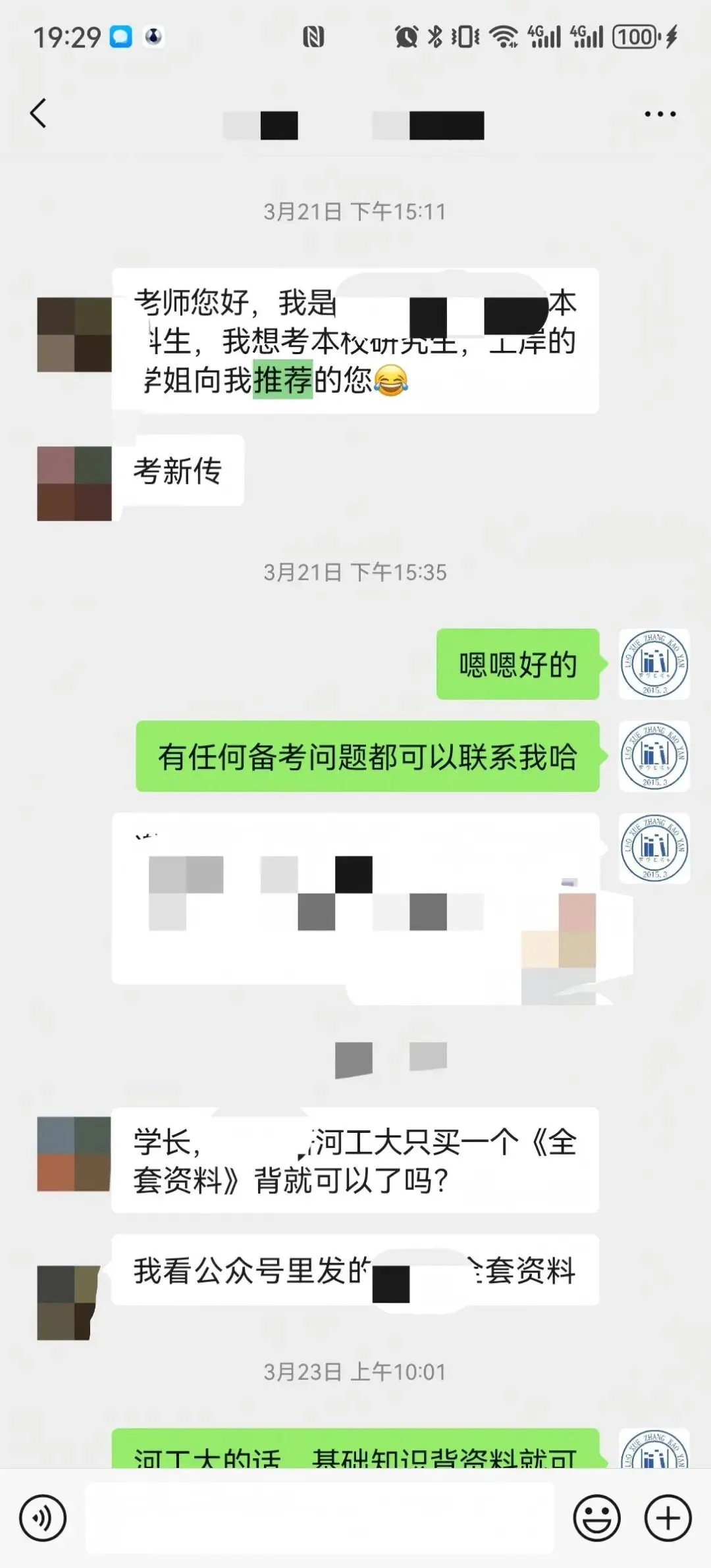 【27河工大真题模考班】“3+2”模式,真题模考一夯到底! 第37张 【27河工大真题模考班】“3+2”模式,真题模考一夯到底! 第37张