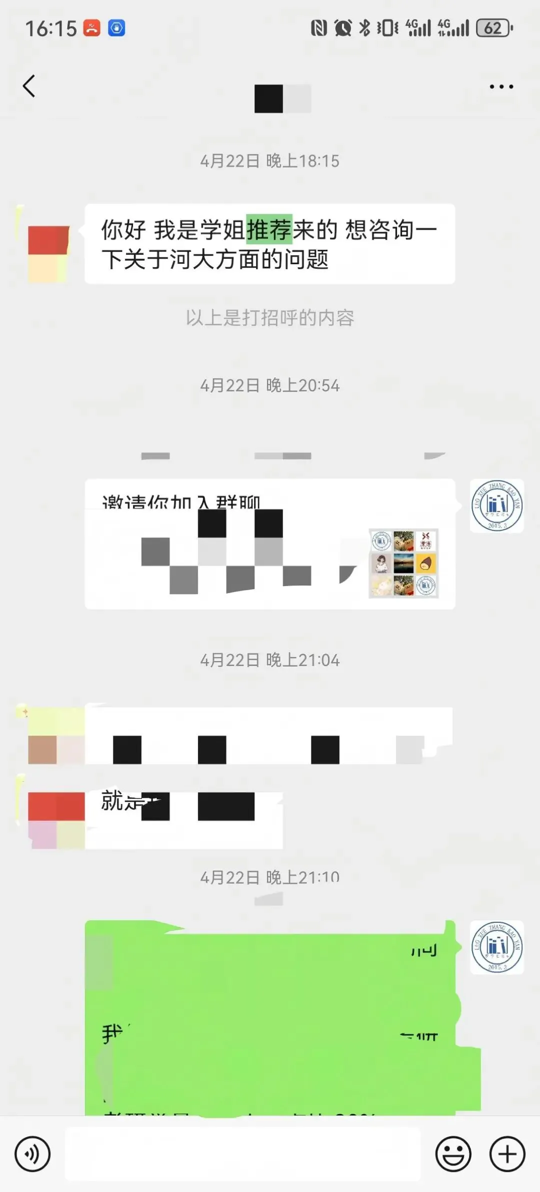 【27河工大真题模考班】“3+2”模式,真题模考一夯到底! 第39张 【27河工大真题模考班】“3+2”模式,真题模考一夯到底! 第39张
