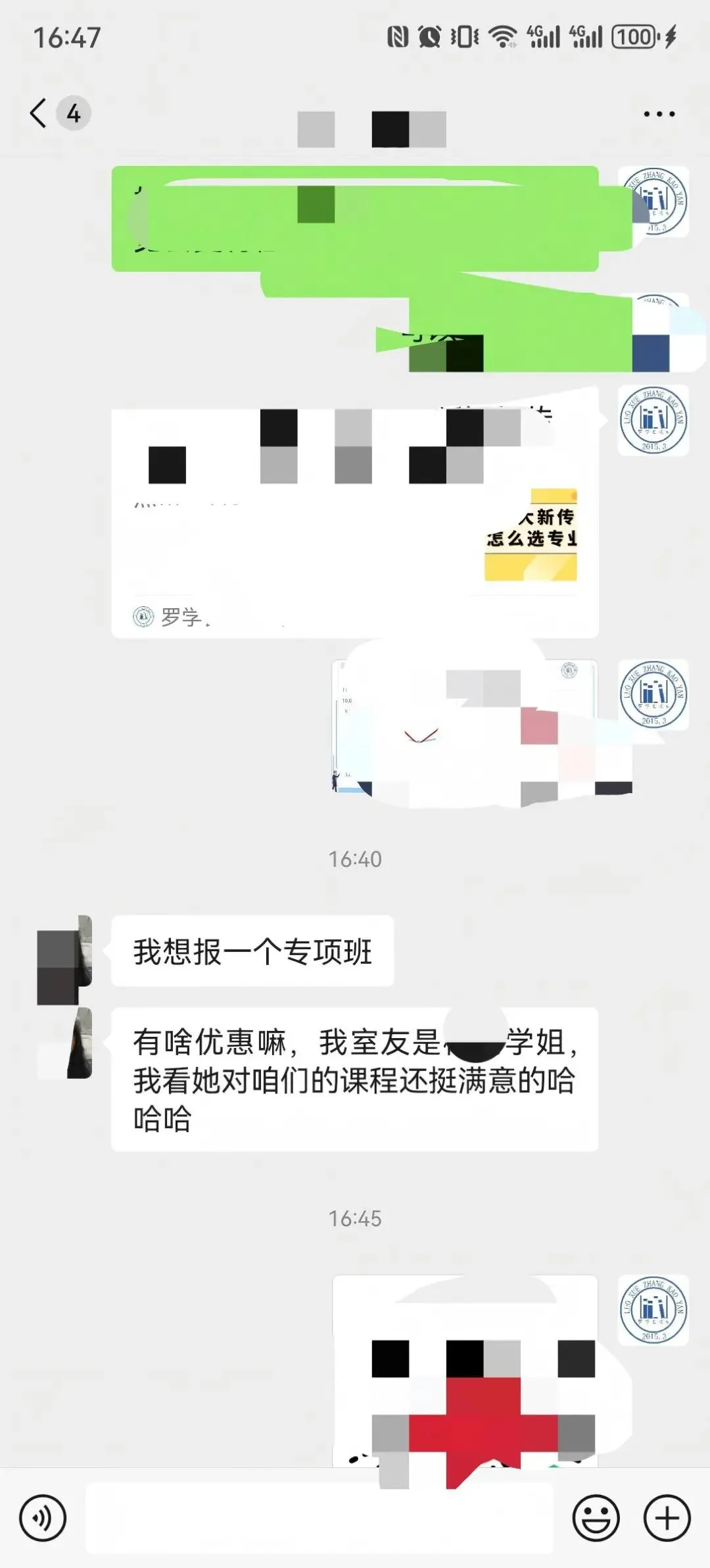 【27河工大真题模考班】“3+2”模式,真题模考一夯到底! 第45张 【27河工大真题模考班】“3+2”模式,真题模考一夯到底! 第45张