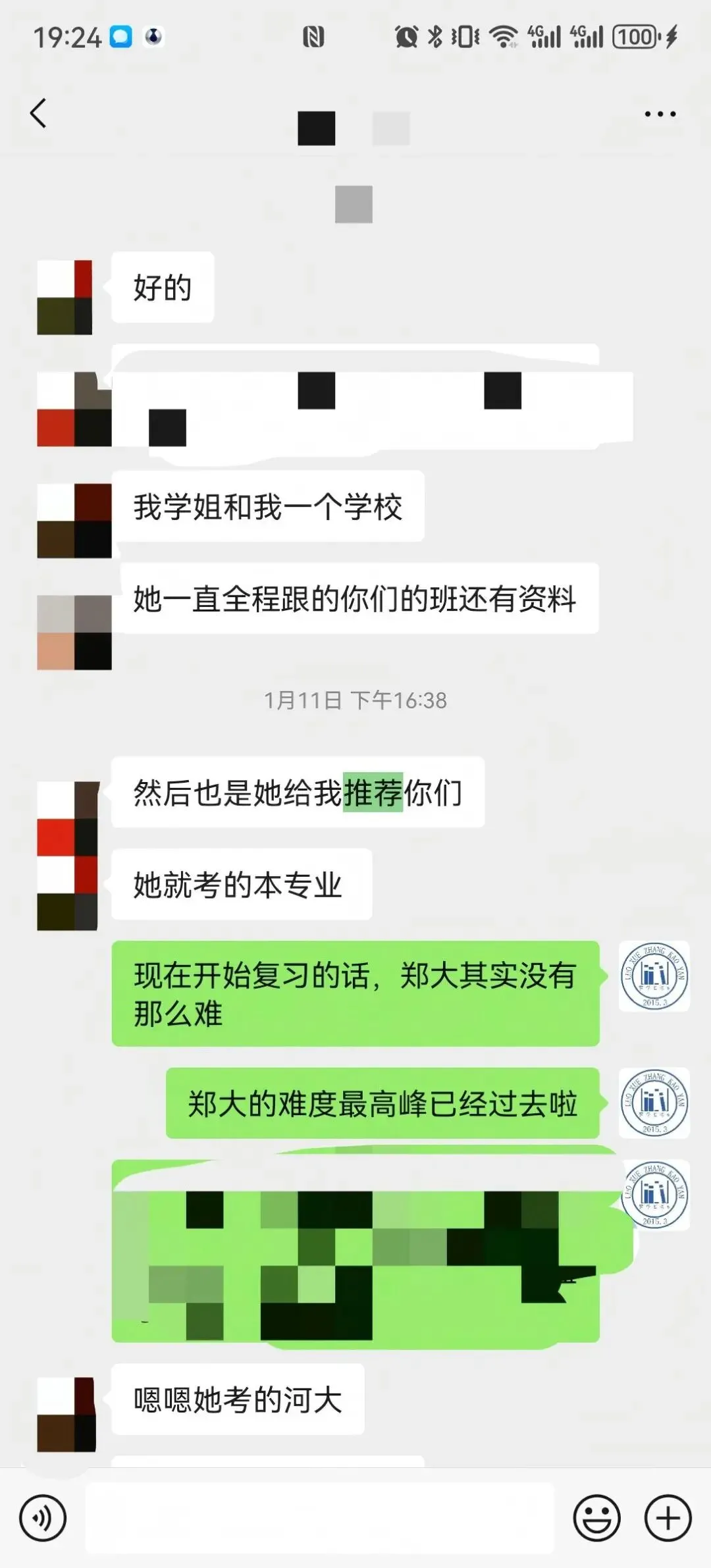 【27河工大真题模考班】“3+2”模式,真题模考一夯到底! 第47张 【27河工大真题模考班】“3+2”模式,真题模考一夯到底! 第47张