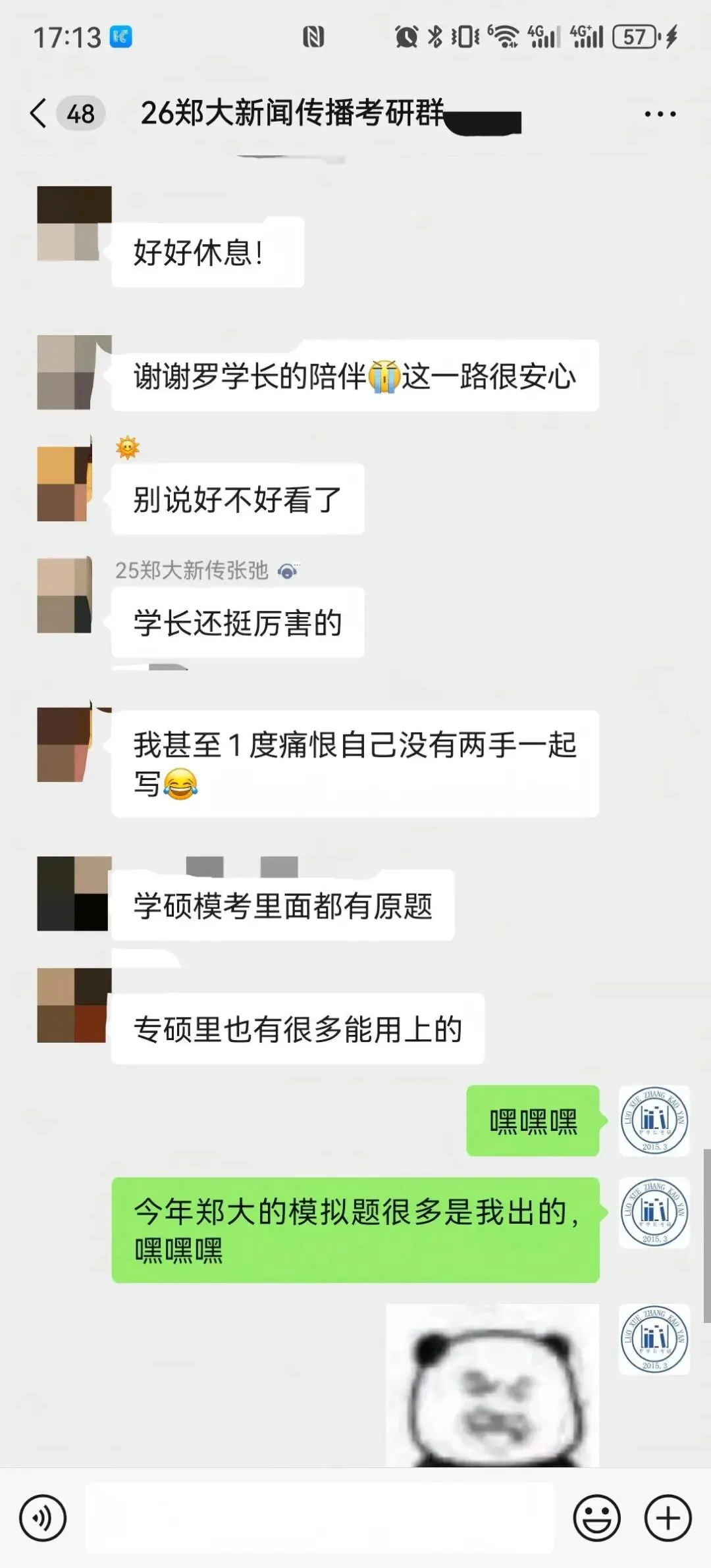 【27河工大真题模考班】“3+2”模式,真题模考一夯到底! 第59张 【27河工大真题模考班】“3+2”模式,真题模考一夯到底! 第59张