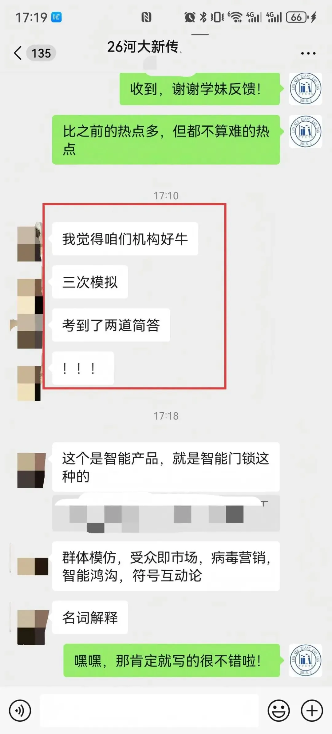 【27河工大真题模考班】“3+2”模式,真题模考一夯到底! 第60张 【27河工大真题模考班】“3+2”模式,真题模考一夯到底! 第60张