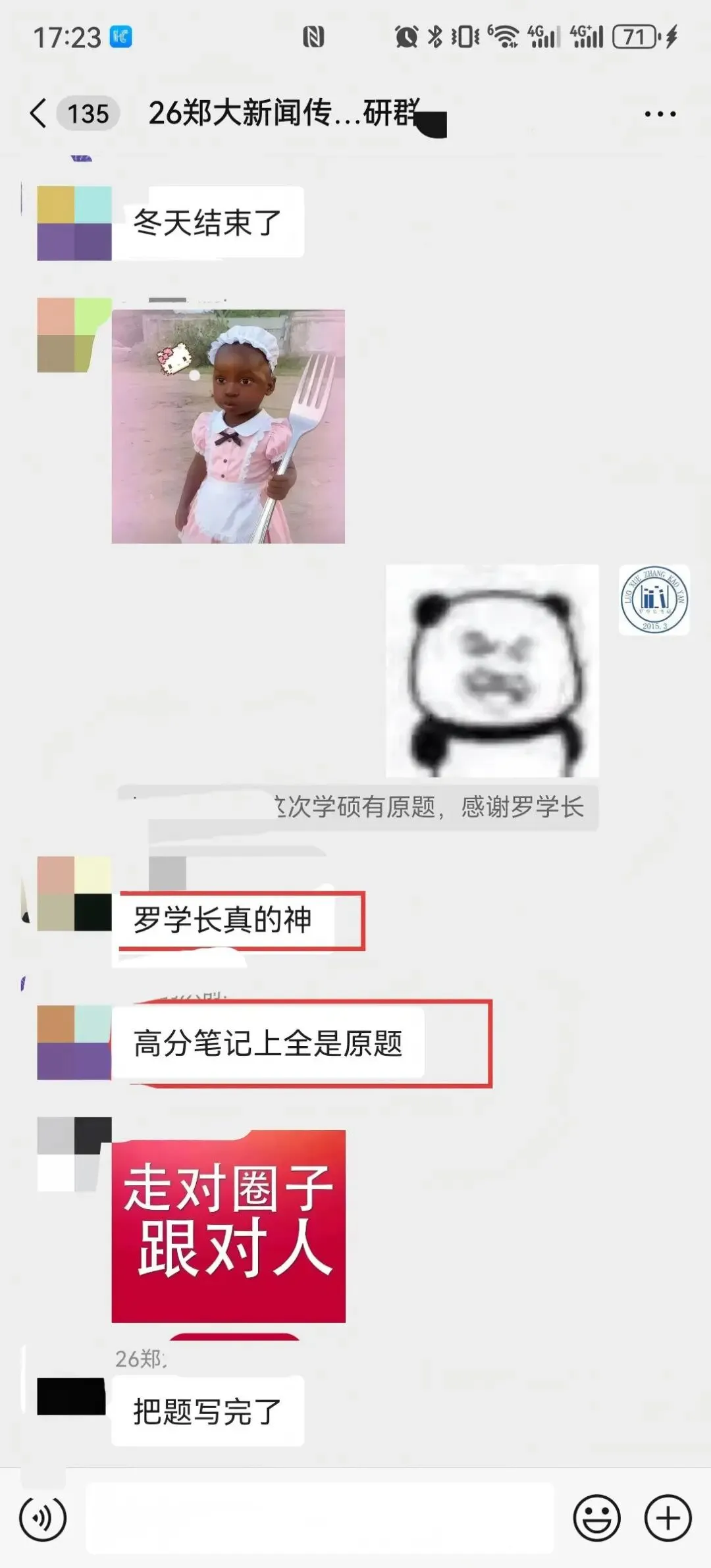 【27河工大真题模考班】“3+2”模式,真题模考一夯到底! 第62张 【27河工大真题模考班】“3+2”模式,真题模考一夯到底! 第62张