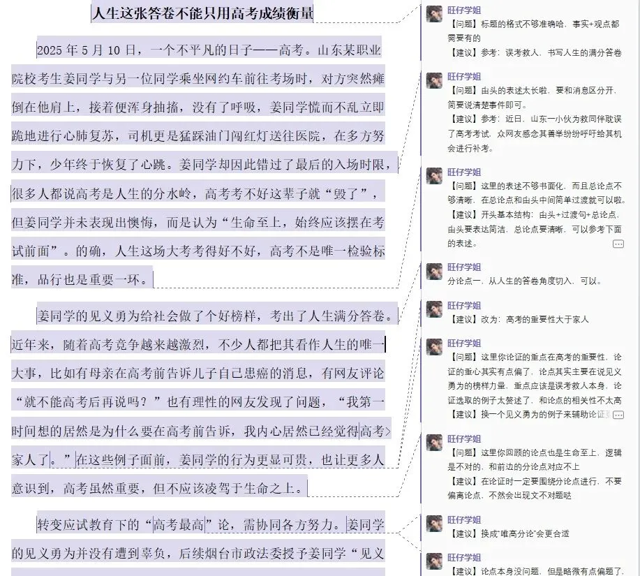 【27河工大真题模考班】“3+2”模式,真题模考一夯到底! 第70张 【27河工大真题模考班】“3+2”模式,真题模考一夯到底! 第70张