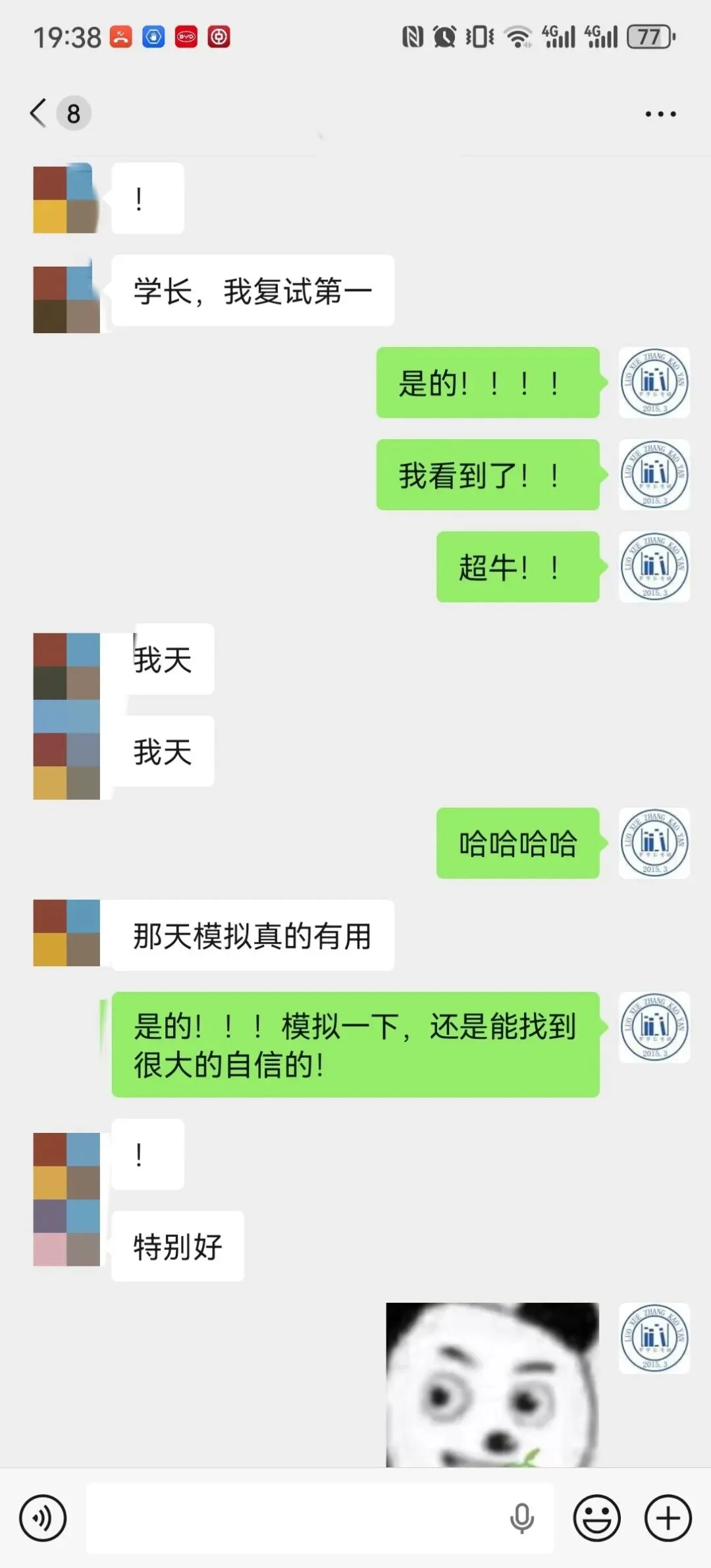 【27河工大真题模考班】“3+2”模式,真题模考一夯到底! 第102张 【27河工大真题模考班】“3+2”模式,真题模考一夯到底! 第102张