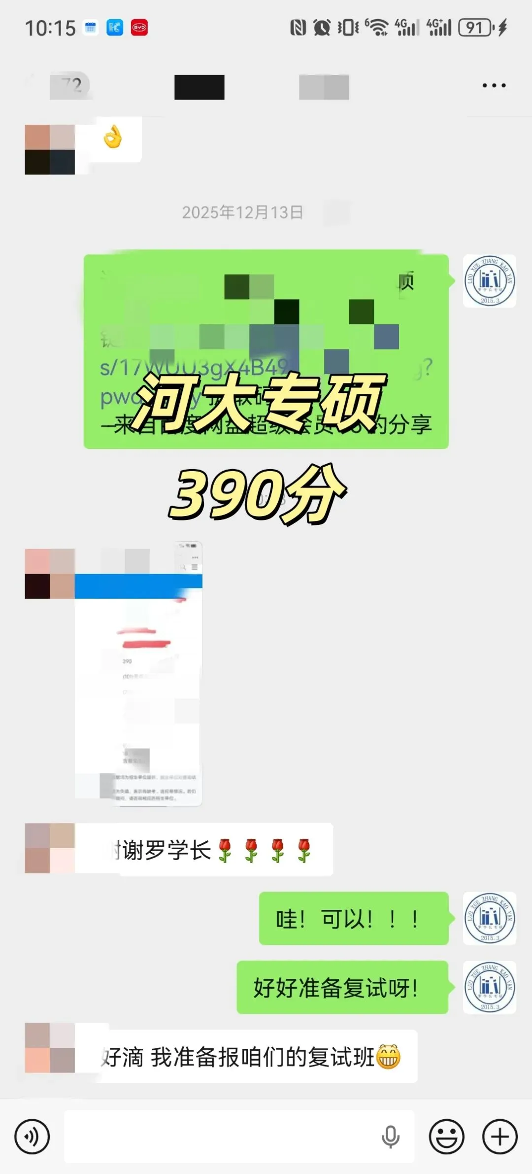 【27河工大真题模考班】“3+2”模式,真题模考一夯到底! 第131张 【27河工大真题模考班】“3+2”模式,真题模考一夯到底! 第131张